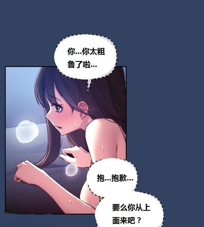 Private Tutoring In Pandemic RAW - Chapter 40 - picture 28