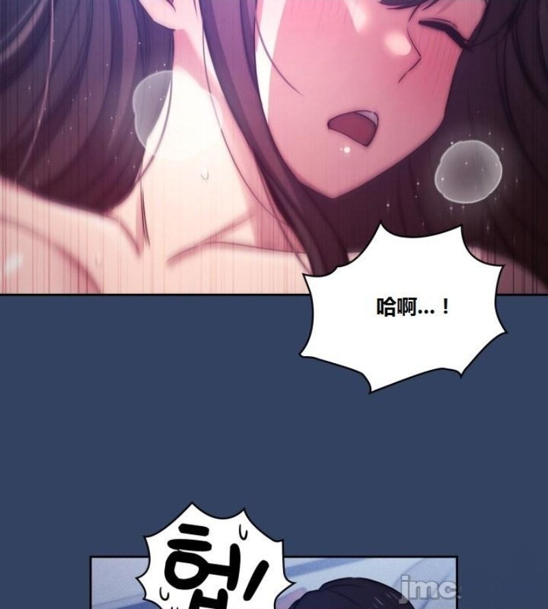 Private Tutoring In Pandemic RAW - Chapter 40 - picture 6