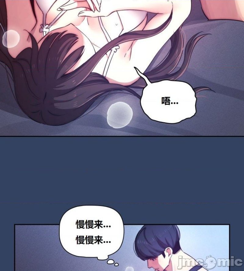 Private Tutoring In Pandemic RAW - Chapter 40 - picture 8