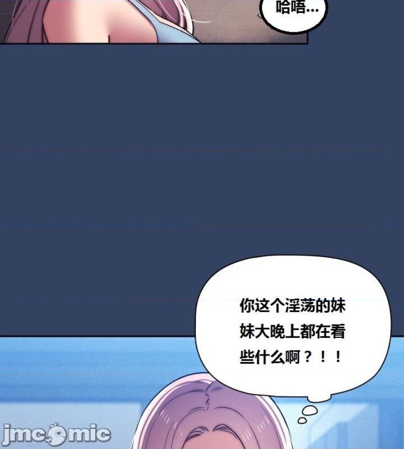 Private Tutoring In Pandemic RAW - Chapter 41 - picture 13