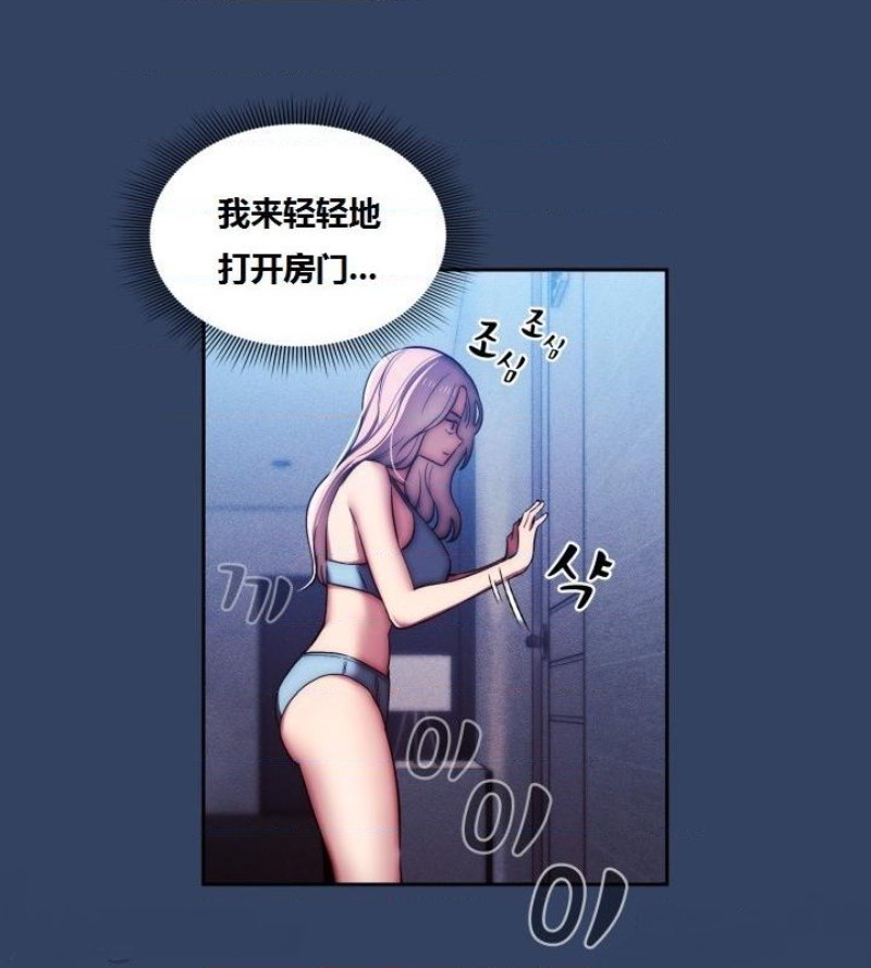 Private Tutoring In Pandemic RAW - Chapter 41 - picture 15