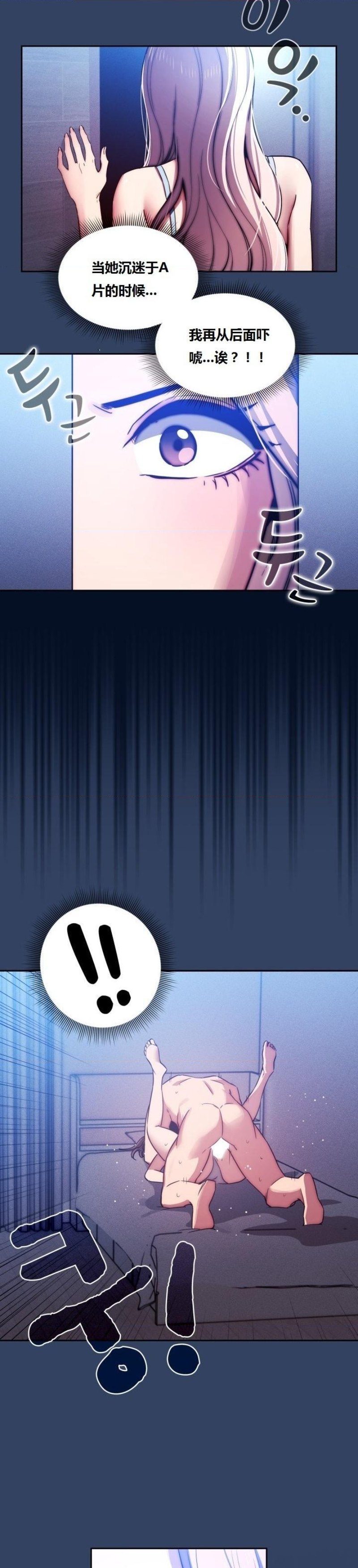 Private Tutoring In Pandemic RAW - Chapter 41 - picture 16
