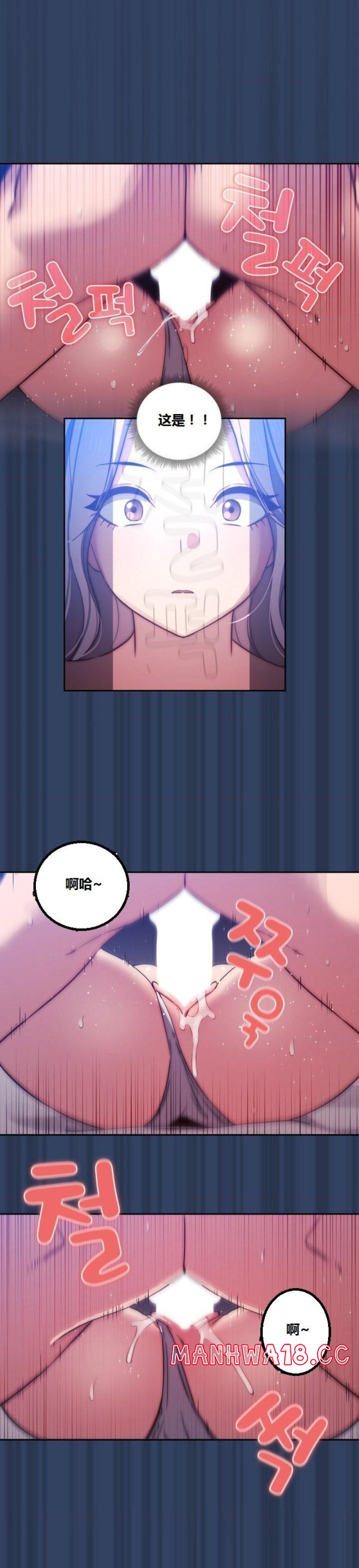 Private Tutoring In Pandemic RAW - Chapter 41 - picture 18