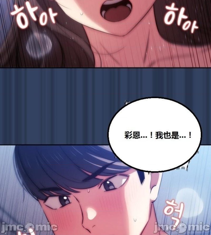 Private Tutoring In Pandemic RAW - Chapter 41 - picture 21