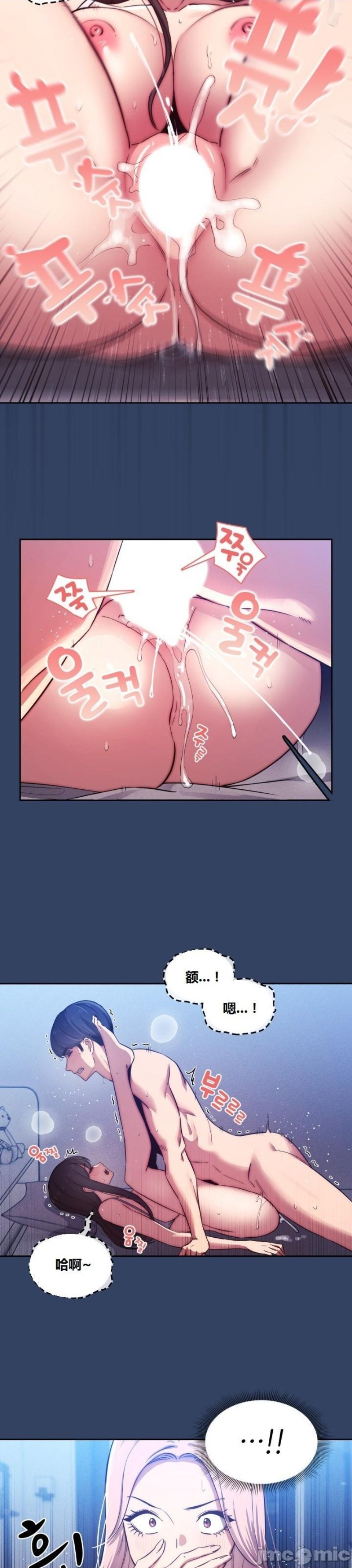 Private Tutoring In Pandemic RAW - Chapter 41 - picture 24