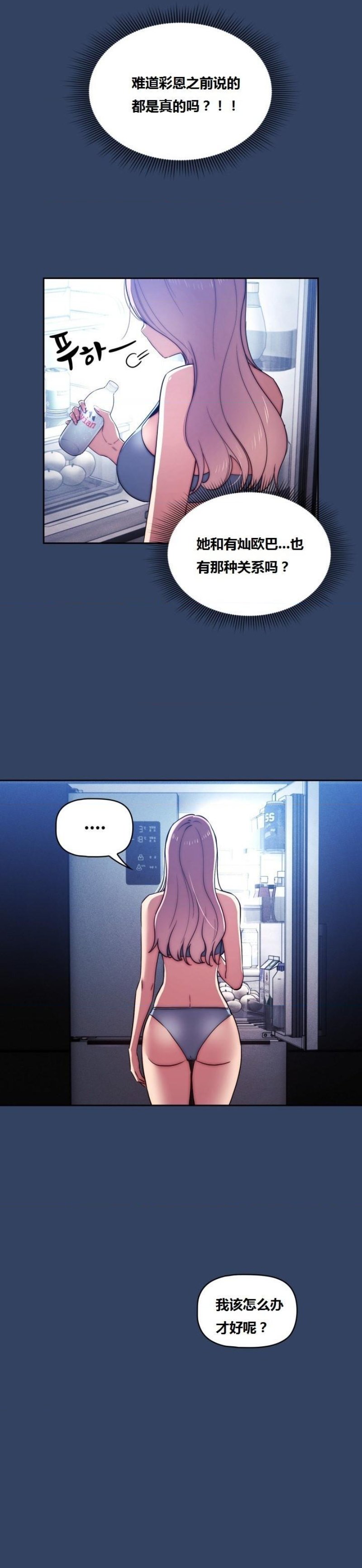Private Tutoring In Pandemic RAW - Chapter 41 - picture 28