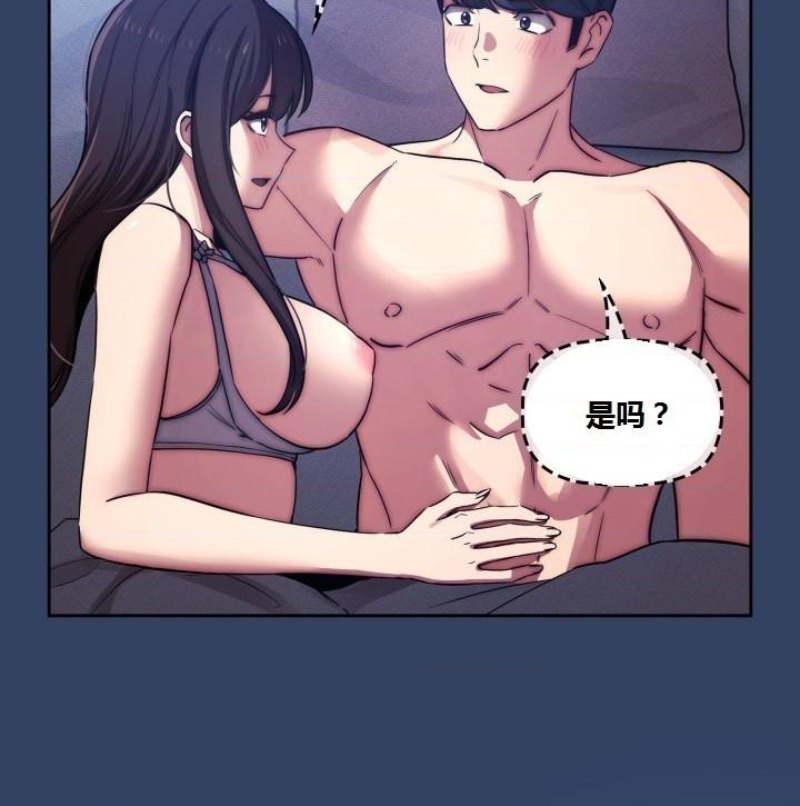 Private Tutoring In Pandemic RAW - Chapter 41 - picture 30