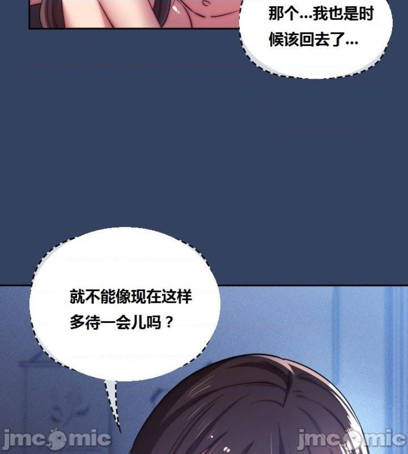 Private Tutoring In Pandemic RAW - Chapter 41 - picture 32
