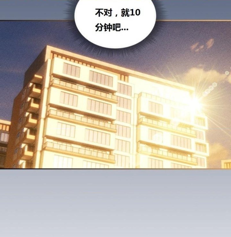 Private Tutoring In Pandemic RAW - Chapter 41 - picture 34