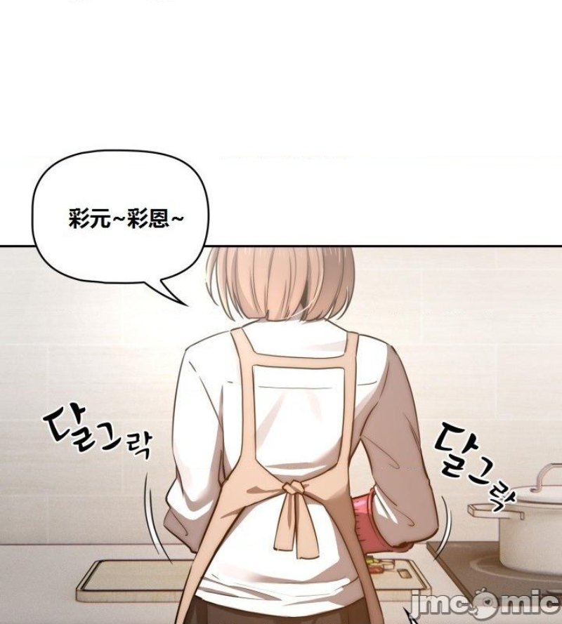 Private Tutoring In Pandemic RAW - Chapter 41 - picture 36