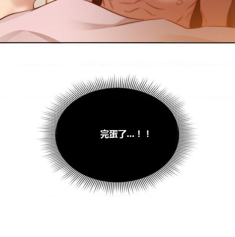 Private Tutoring In Pandemic RAW - Chapter 41 - picture 38