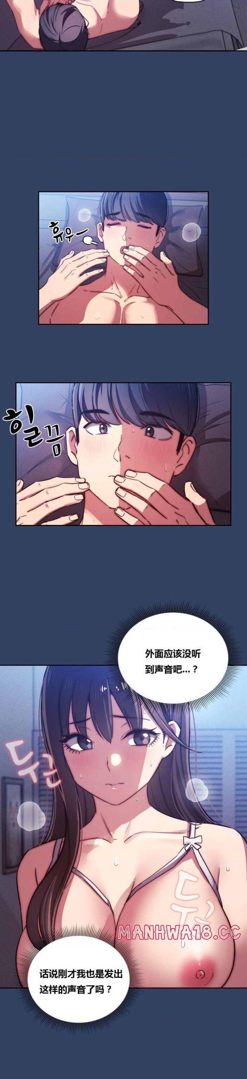 Private Tutoring In Pandemic RAW - Chapter 41 - picture 6