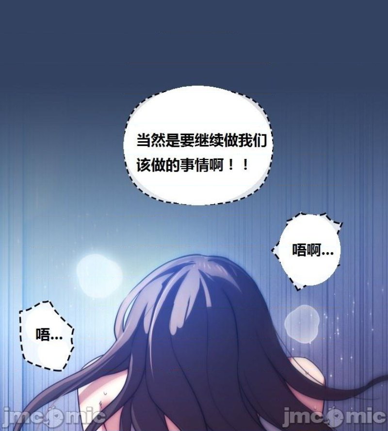 Private Tutoring In Pandemic RAW - Chapter 41 - picture 9