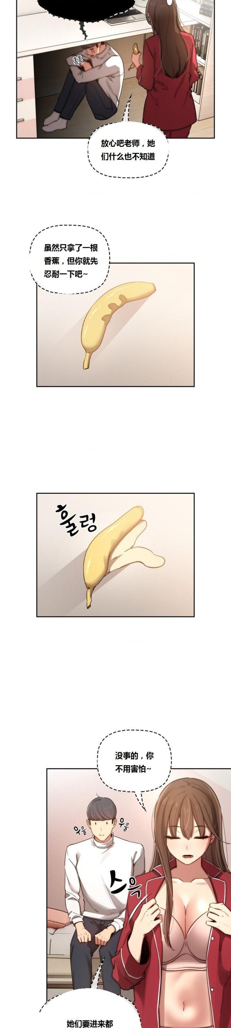 Private Tutoring In Pandemic RAW - Chapter 42 - picture 12