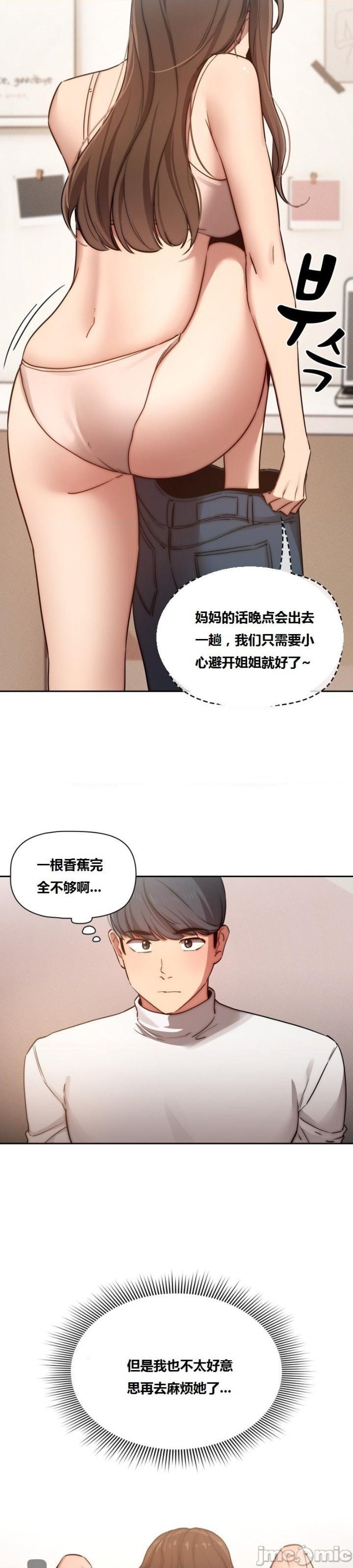 Private Tutoring In Pandemic RAW - Chapter 42 - picture 14