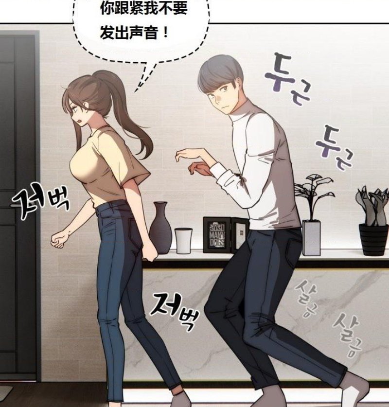 Private Tutoring In Pandemic RAW - Chapter 42 - picture 19