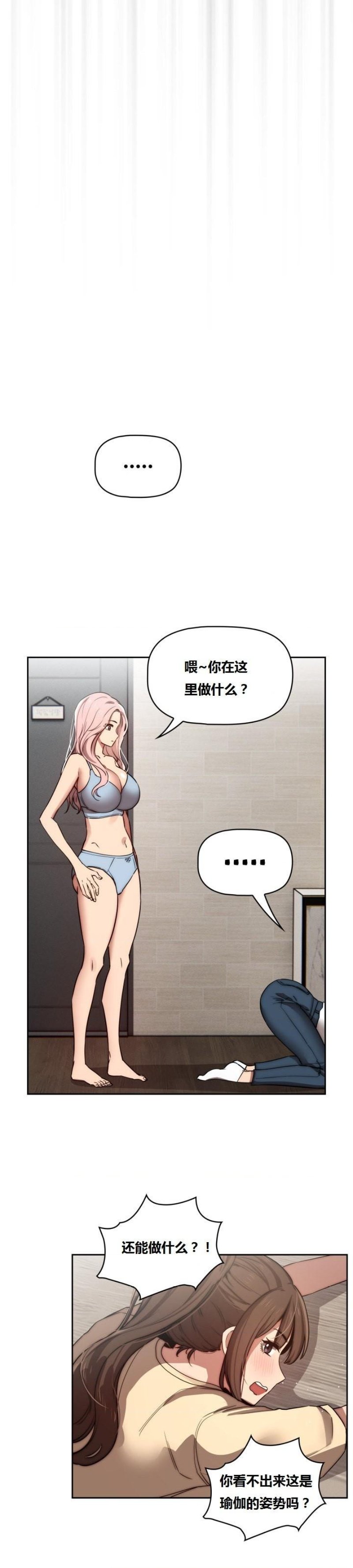 Private Tutoring In Pandemic RAW - Chapter 42 - picture 24
