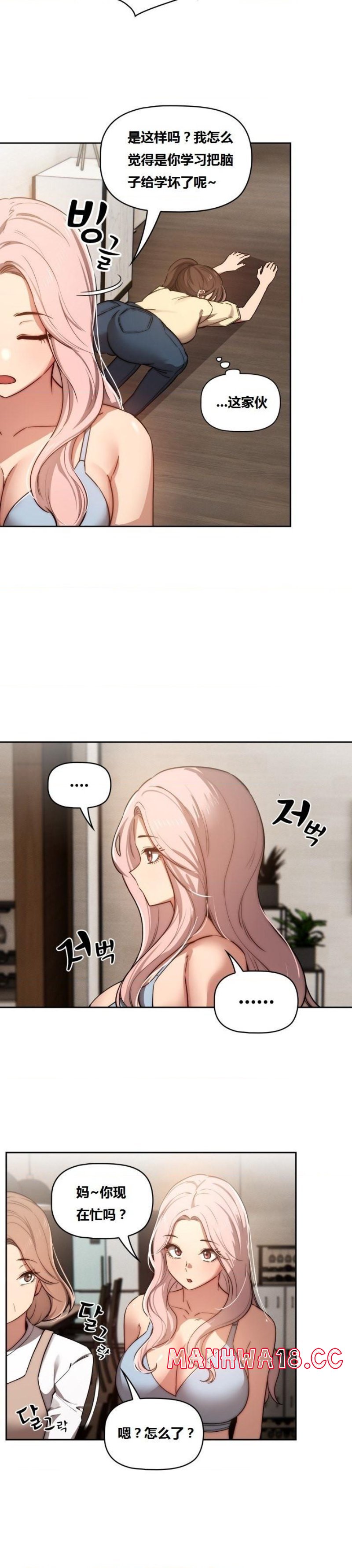 Private Tutoring In Pandemic RAW - Chapter 42 - picture 26
