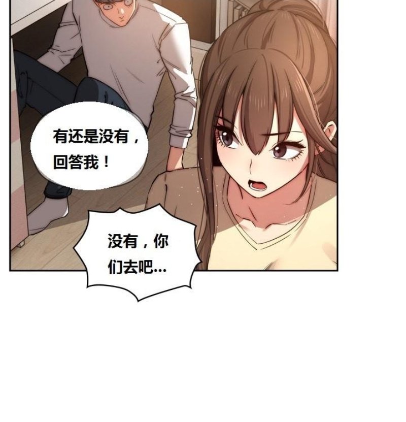 Private Tutoring In Pandemic RAW - Chapter 42 - picture 29