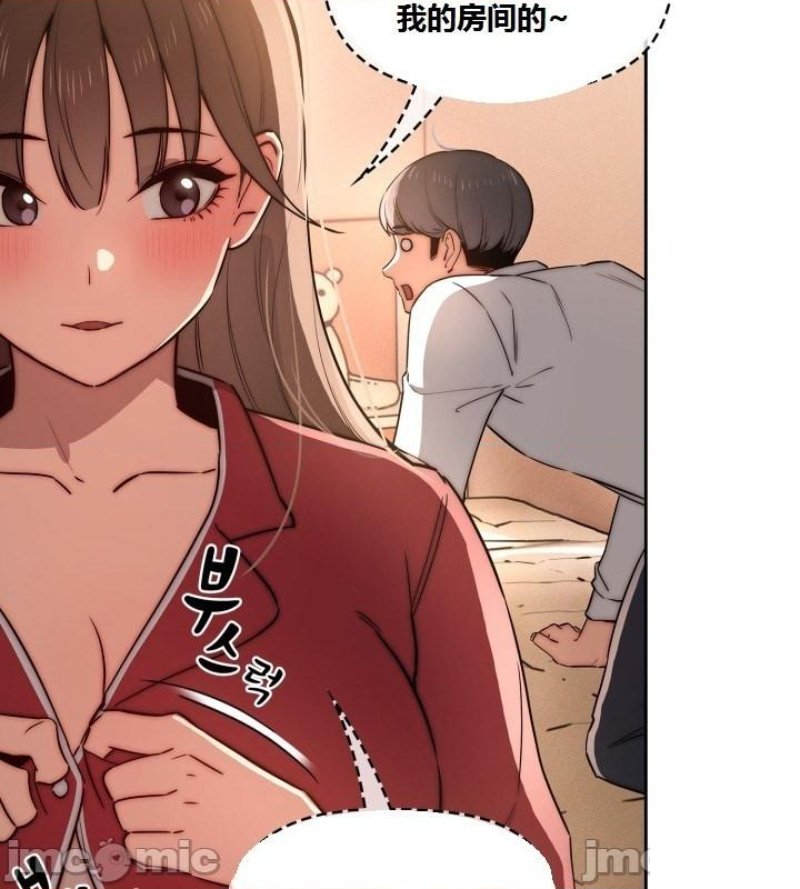 Private Tutoring In Pandemic RAW - Chapter 42 - picture 3