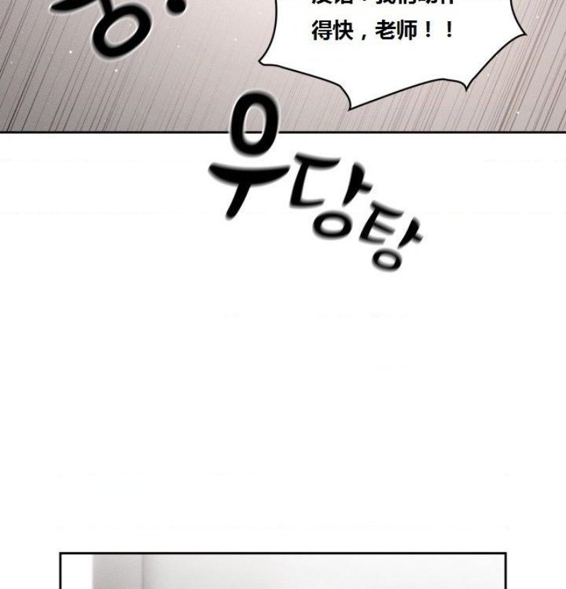 Private Tutoring In Pandemic RAW - Chapter 42 - picture 31