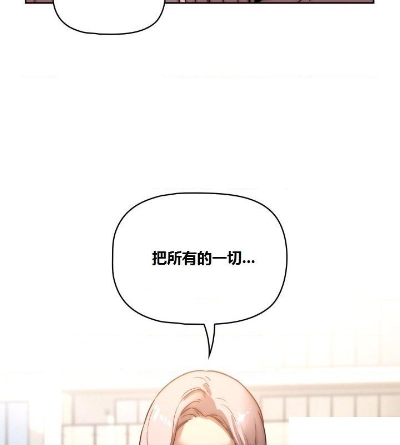 Private Tutoring In Pandemic RAW - Chapter 42 - picture 39