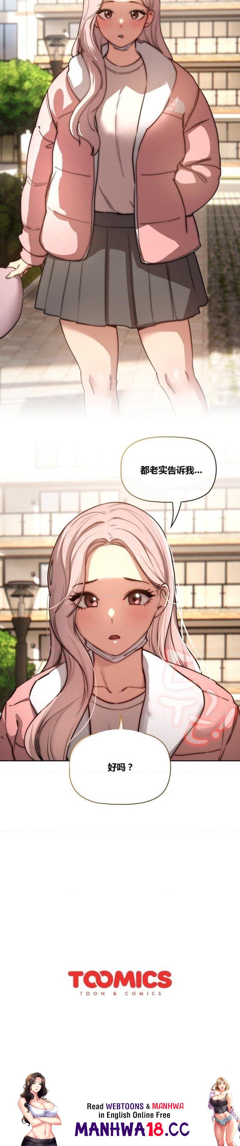 Private Tutoring In Pandemic RAW - Chapter 42 - picture 40