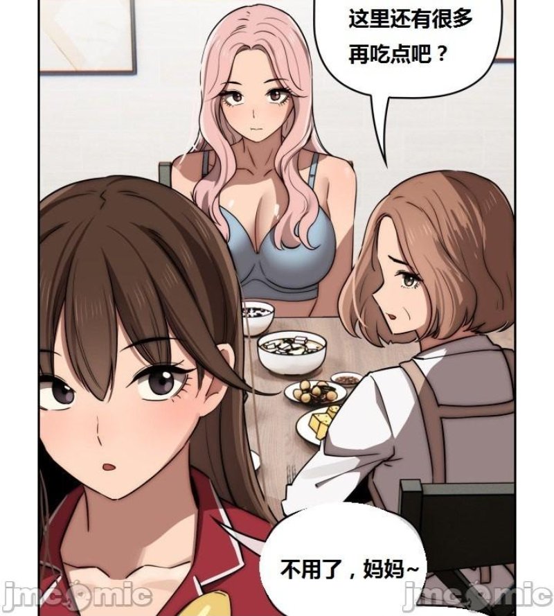 Private Tutoring In Pandemic RAW - Chapter 42 - picture 7