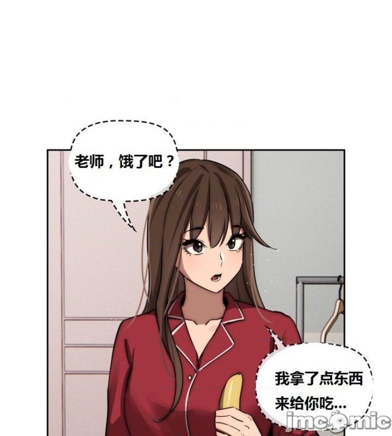Private Tutoring In Pandemic RAW - Chapter 42 - picture 9