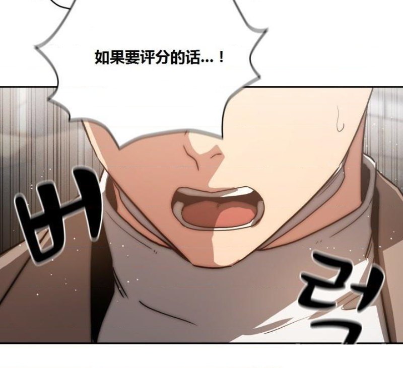 Private Tutoring In Pandemic RAW - Chapter 43 - picture 14