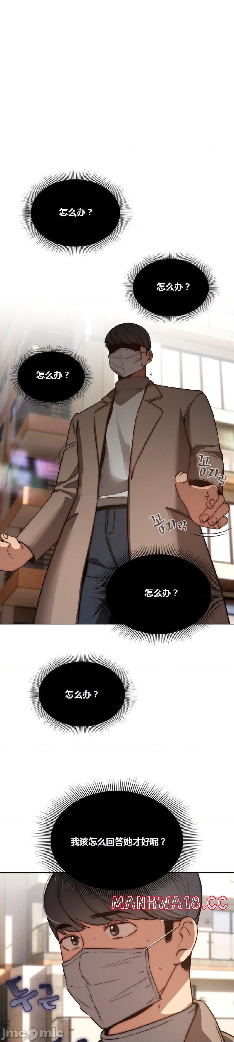 Private Tutoring In Pandemic RAW - Chapter 43 - picture 3