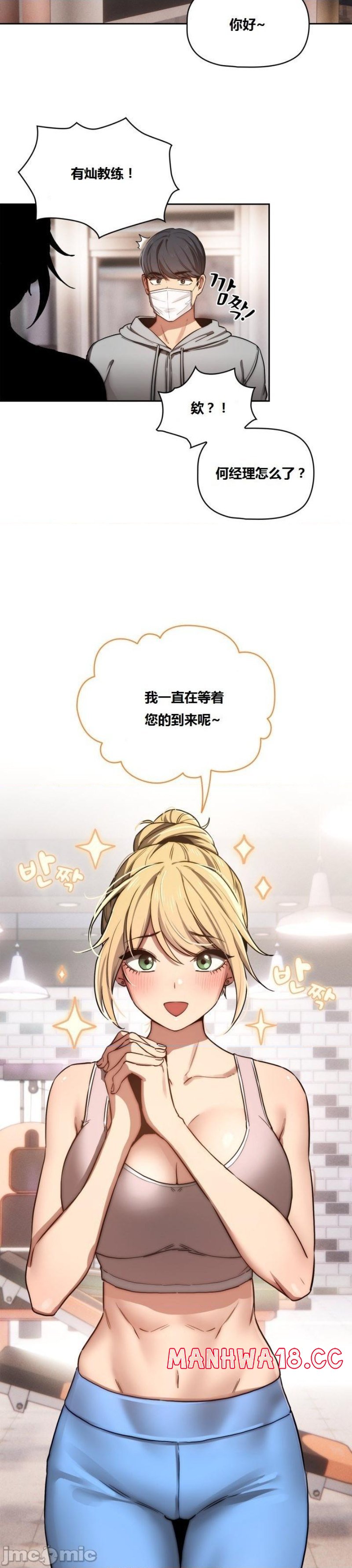Private Tutoring In Pandemic RAW - Chapter 43 - picture 30