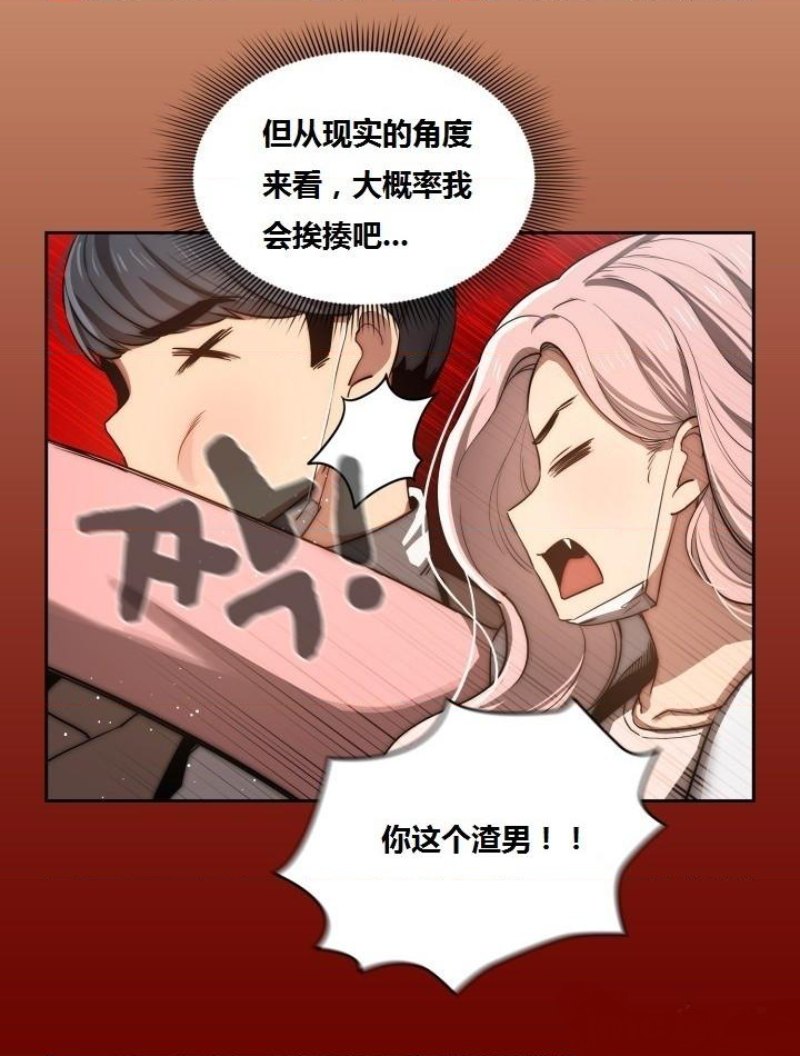 Private Tutoring In Pandemic RAW - Chapter 43 - picture 9