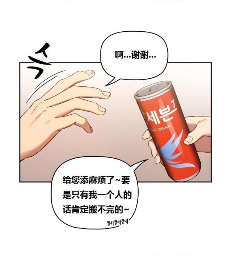 Private Tutoring In Pandemic RAW - Chapter 44 - picture 13