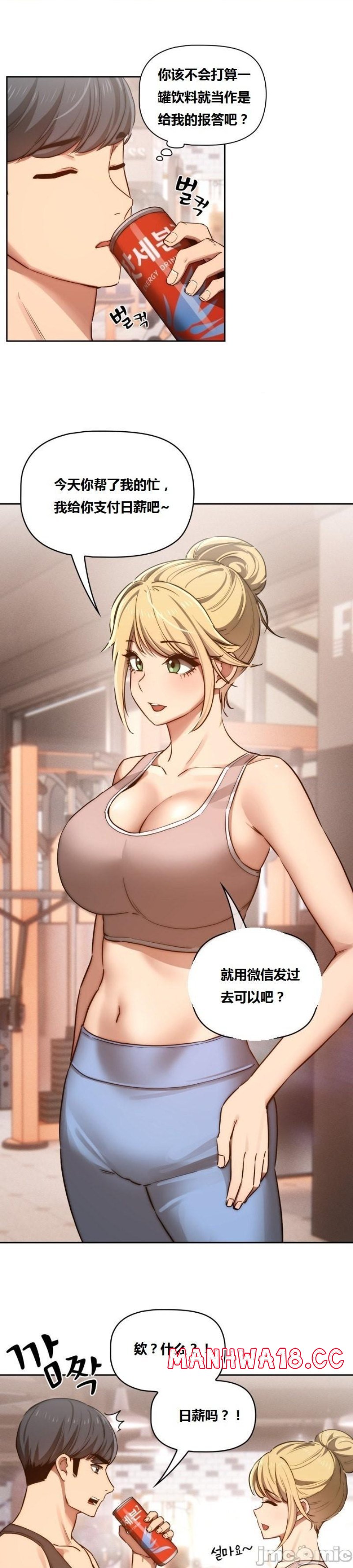 Private Tutoring In Pandemic RAW - Chapter 44 - picture 14