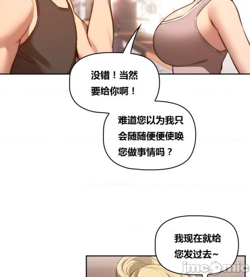 Private Tutoring In Pandemic RAW - Chapter 44 - picture 15