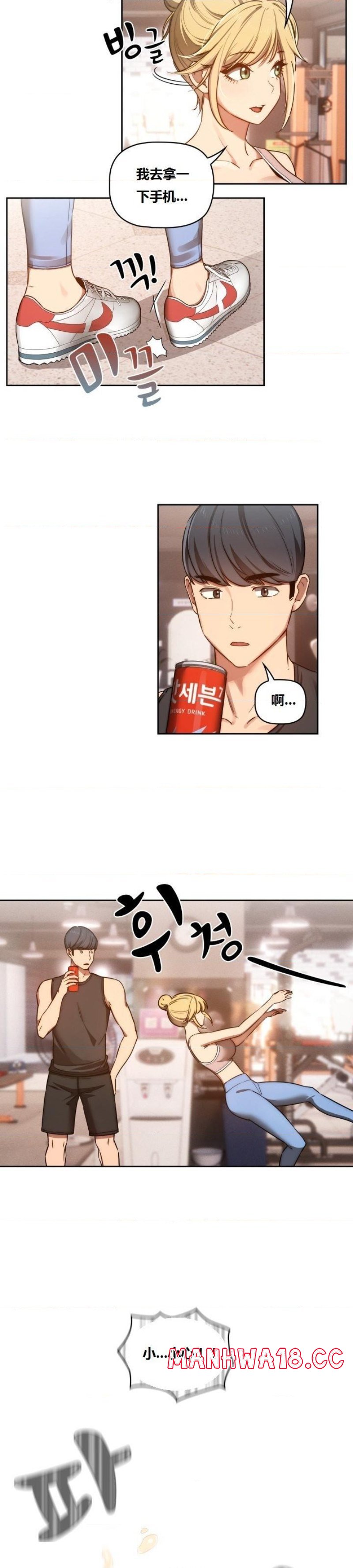 Private Tutoring In Pandemic RAW - Chapter 44 - picture 16