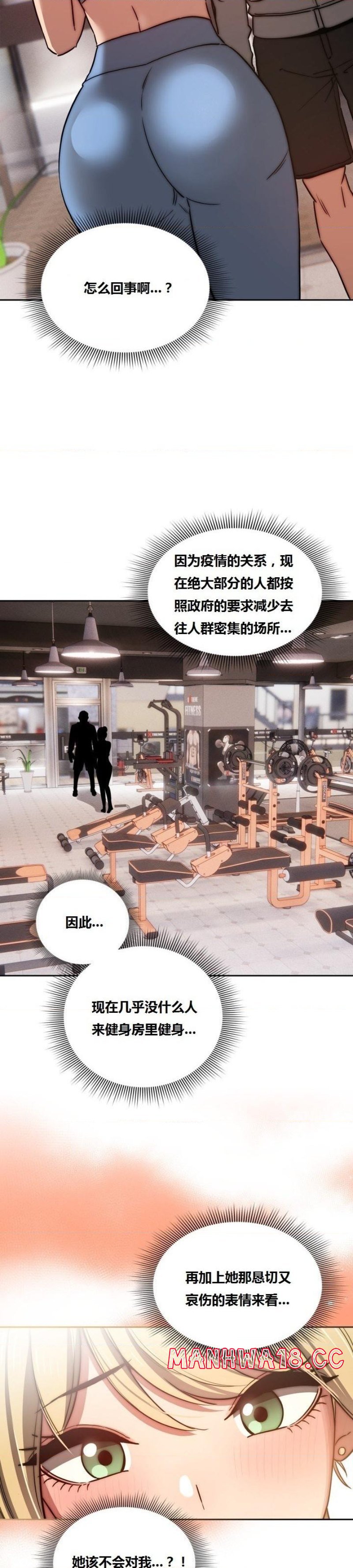 Private Tutoring In Pandemic RAW - Chapter 44 - picture 2