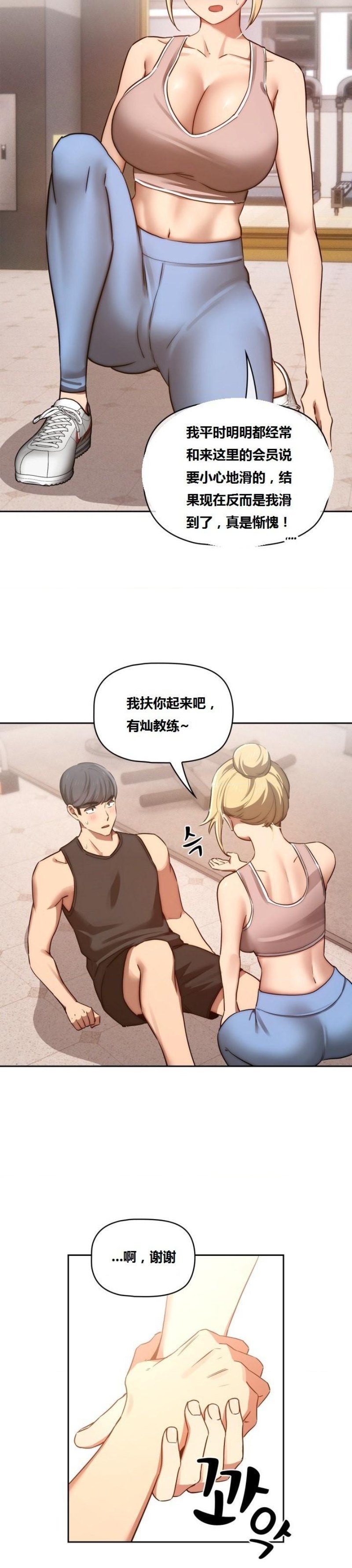 Private Tutoring In Pandemic RAW - Chapter 44 - picture 24