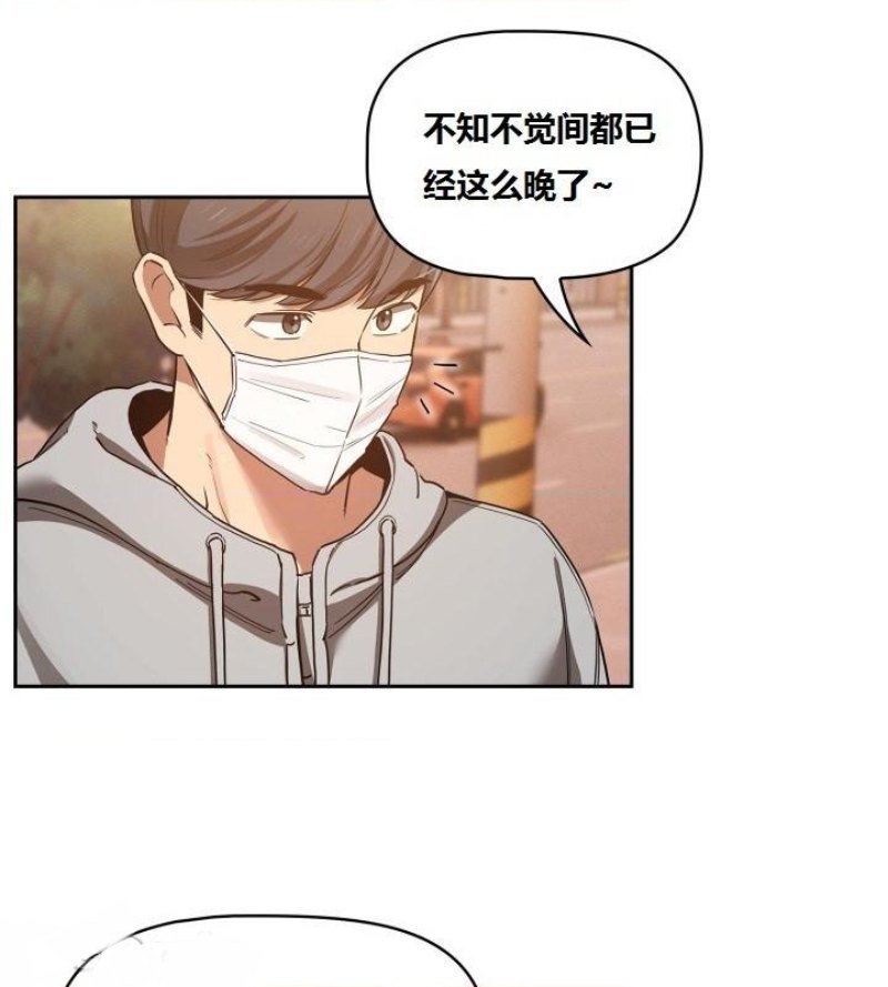 Private Tutoring In Pandemic RAW - Chapter 44 - picture 26
