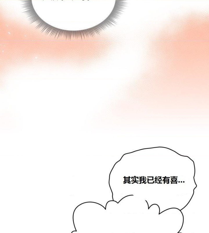Private Tutoring In Pandemic RAW - Chapter 44 - picture 3