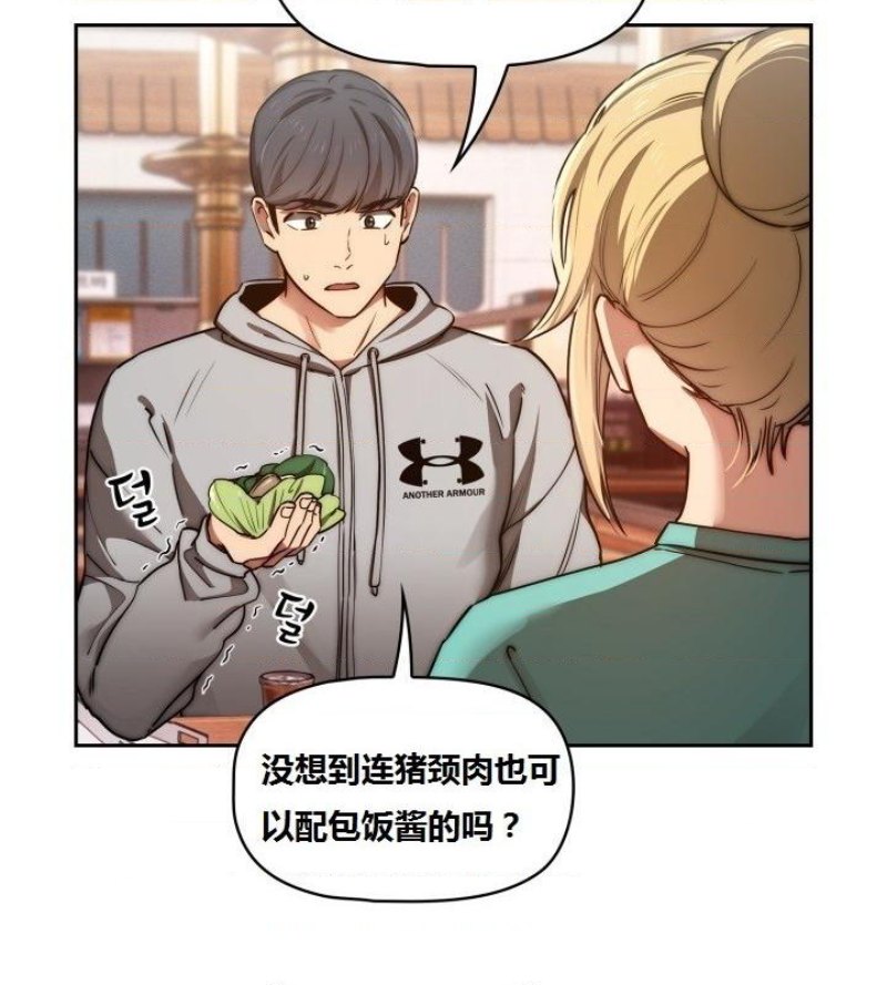 Private Tutoring In Pandemic RAW - Chapter 44 - picture 30
