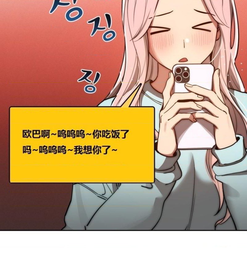 Private Tutoring In Pandemic RAW - Chapter 44 - picture 36