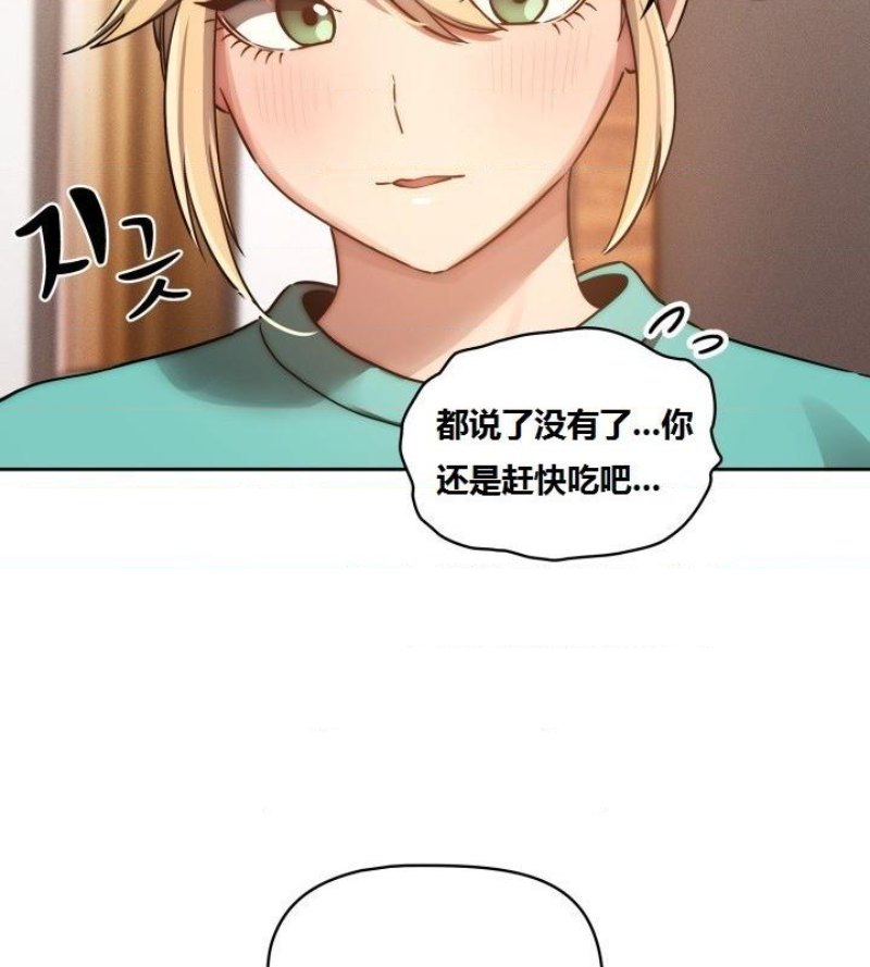 Private Tutoring In Pandemic RAW - Chapter 44 - picture 38