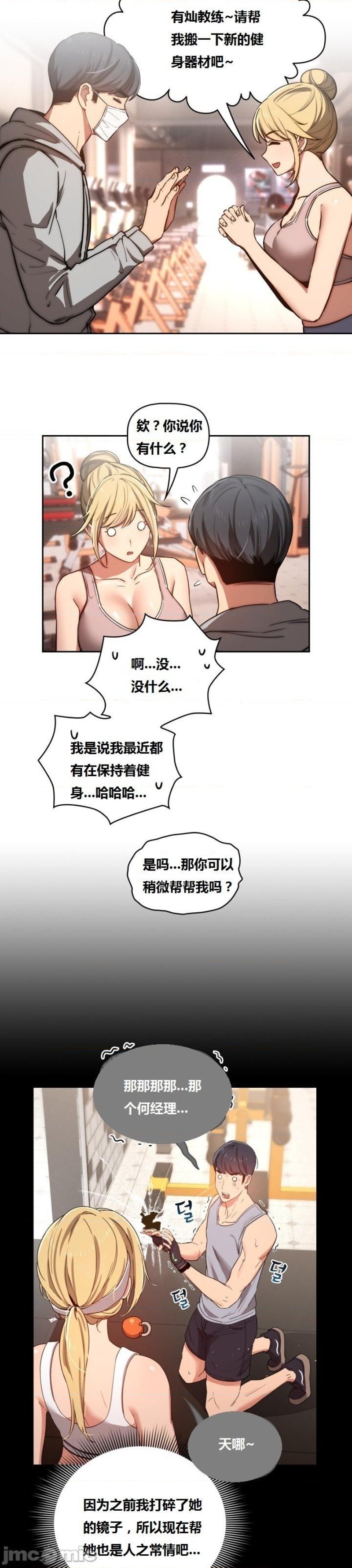 Private Tutoring In Pandemic RAW - Chapter 44 - picture 4