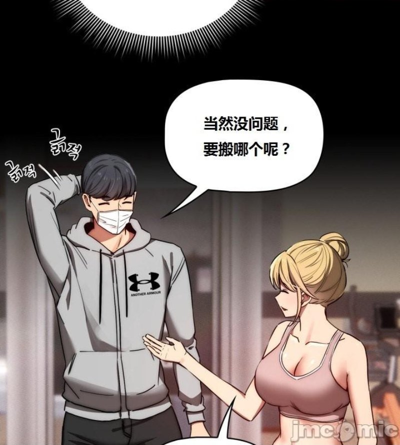 Private Tutoring In Pandemic RAW - Chapter 44 - picture 5