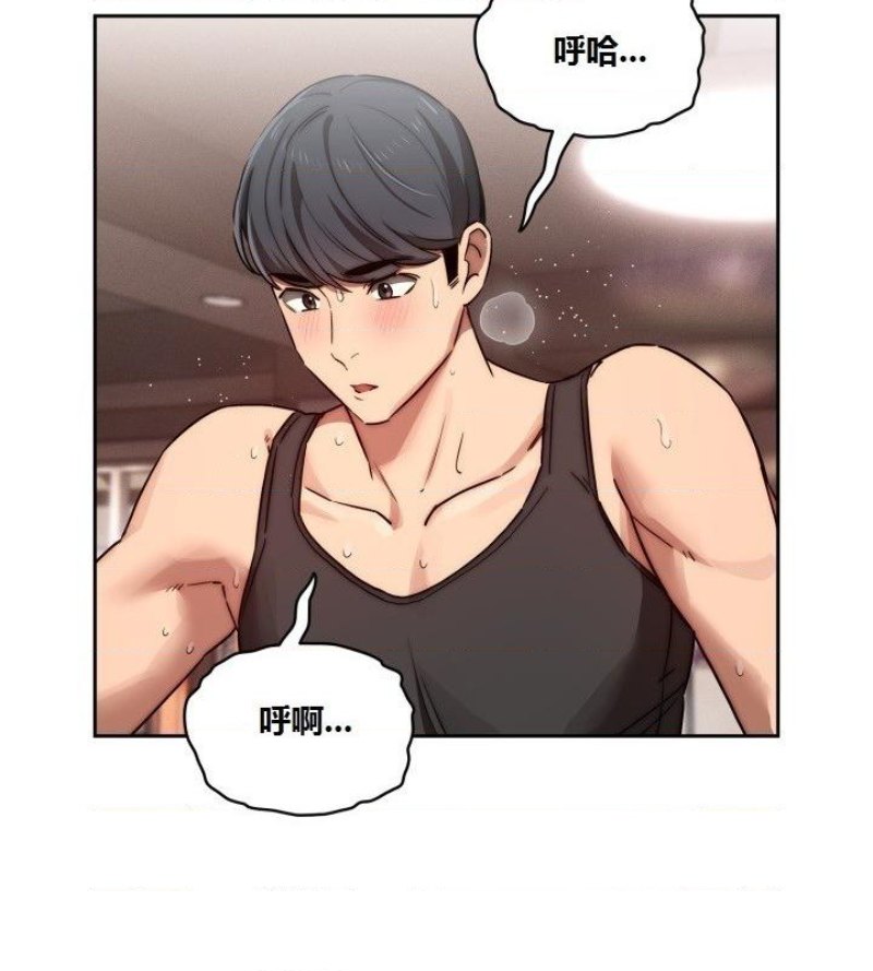 Private Tutoring In Pandemic RAW - Chapter 44 - picture 7