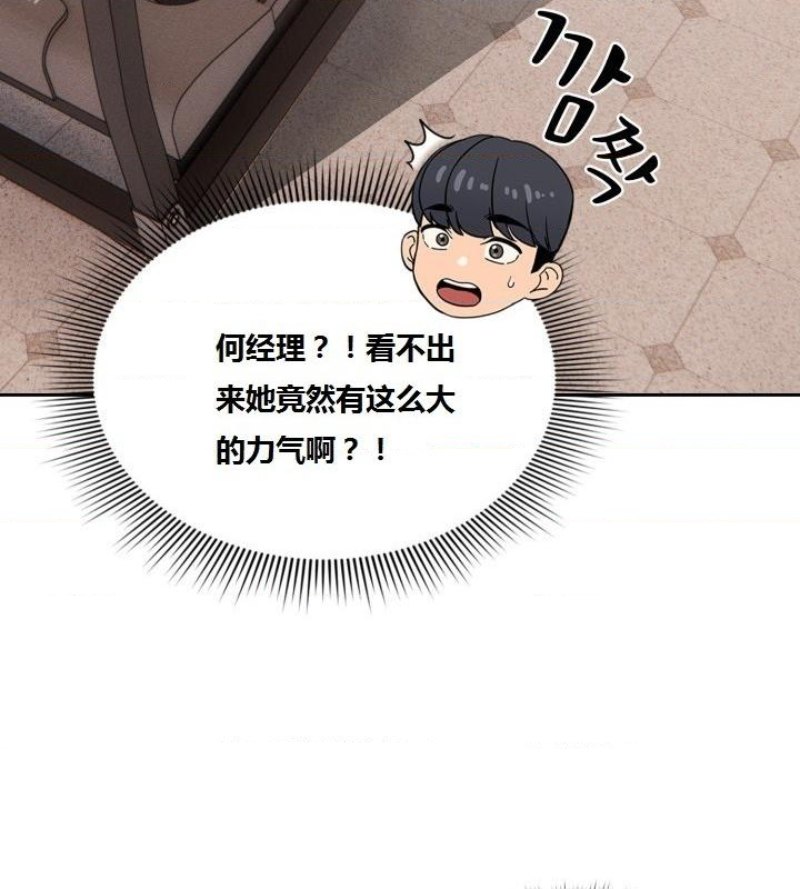 Private Tutoring In Pandemic RAW - Chapter 44 - picture 9