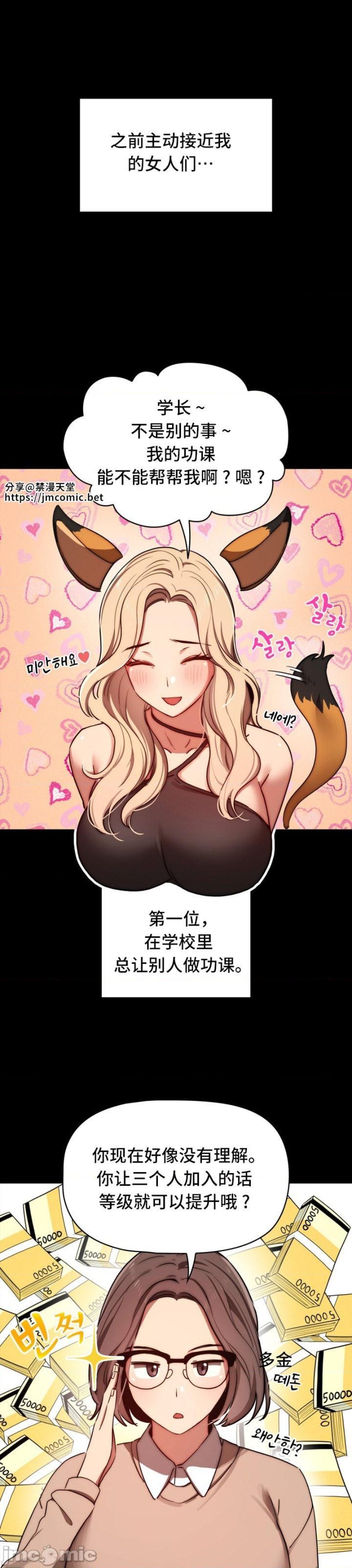 Private Tutoring In Pandemic RAW - Chapter 45 - picture 0