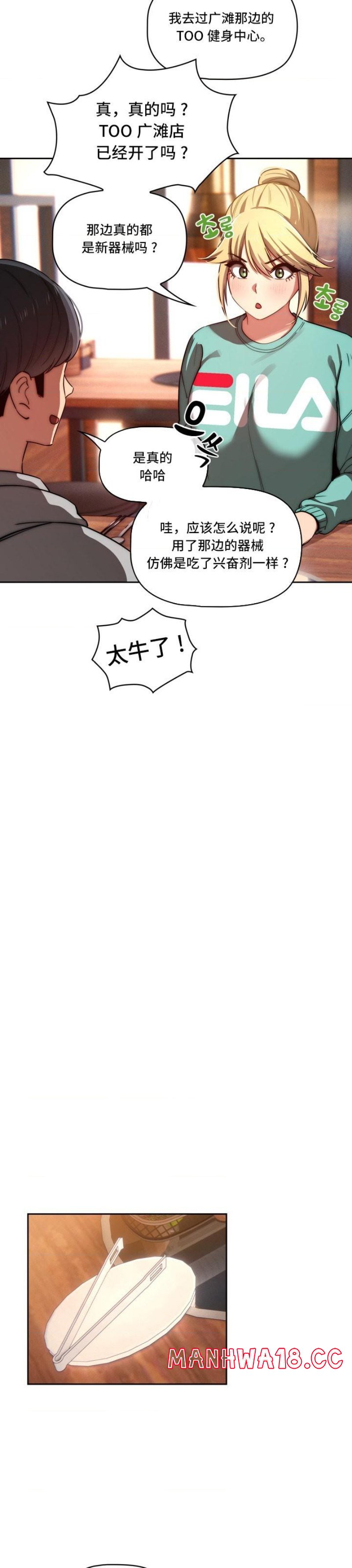 Private Tutoring In Pandemic RAW - Chapter 45 - picture 12
